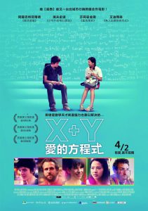 X+Y 愛的方程式(2014)電影封面