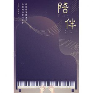 總統教育獎推手陳蔚綺的愛與教育書本封面