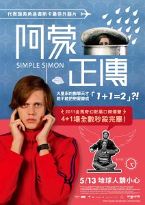 阿蒙正傳(2011)電影封面