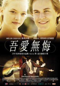 吾愛無悔(2008)電影封面