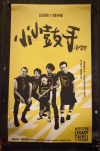 小小鼓手(2016)電影封面