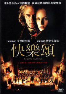 快樂頌(2006)電影封面