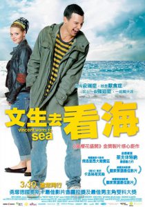 文生去看海(妥瑞氏症)(2010)電影封面